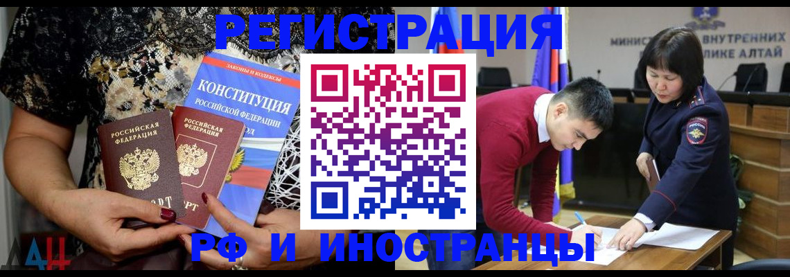 прописка поиск в Бердске