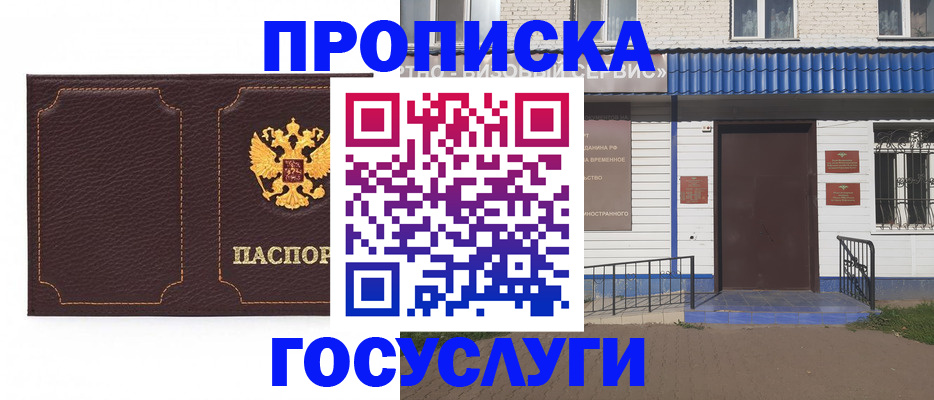 регистрация для дет. сада в Бердске