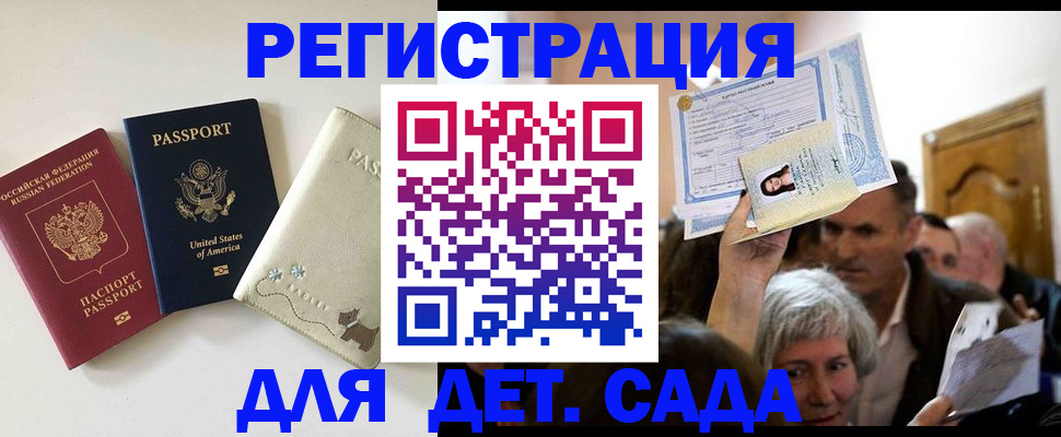 временная регистрация поиск в Бердске