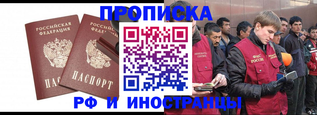временная регистрация собственник в Бердске